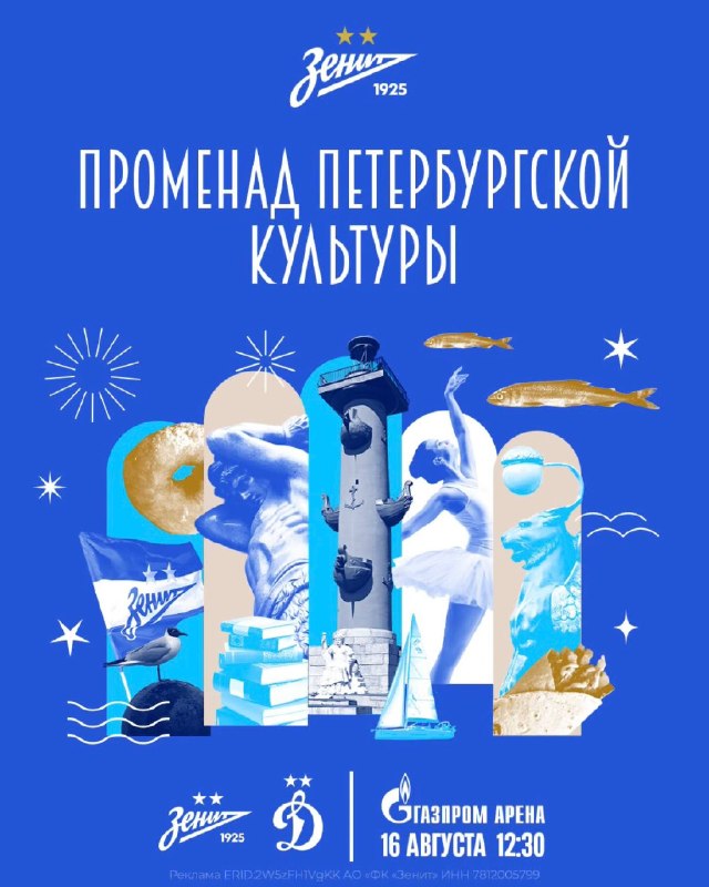 Променад петербургской культуры: тематические зоны, музыка и развлечения для всей семьи Перед мат…