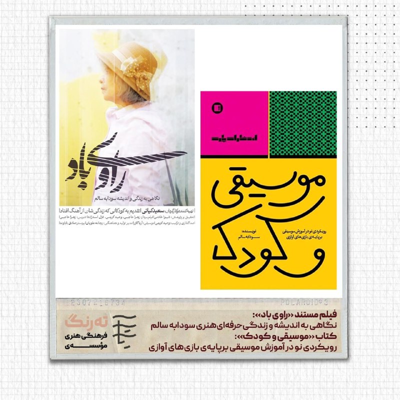 سخنرانی ها ، درس گفتارها ، گفت و گوها و دیگر برنامه های فرهنگی و مطالعات تطبیقی: رسانه پست