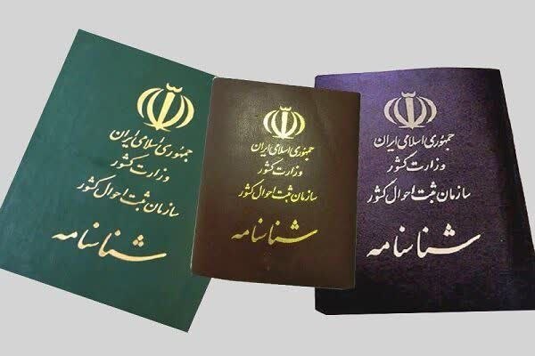 🇮🇷تحت محل🇮🇷: 🔴🔴🔴 عکسدار کردن شناسنامه کنکوریها در روزهای ٢٧ و ٢٨ مرداد ماه انجام می شود👤سازمان ثبت احوال کشور:🔹با هدف تسهیل امور دا