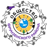 Общество Фрунзенского района