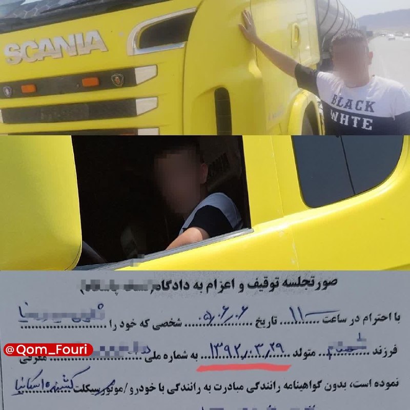 اخبار فوری قم 🌐: توقیف کامیون کشنده حامل مواد خطرناک در آزادراه قم🔹رئیس پلیس راه استان قم از توقیف یک دستگاه کامیون کشنده حامل بار خطرناک