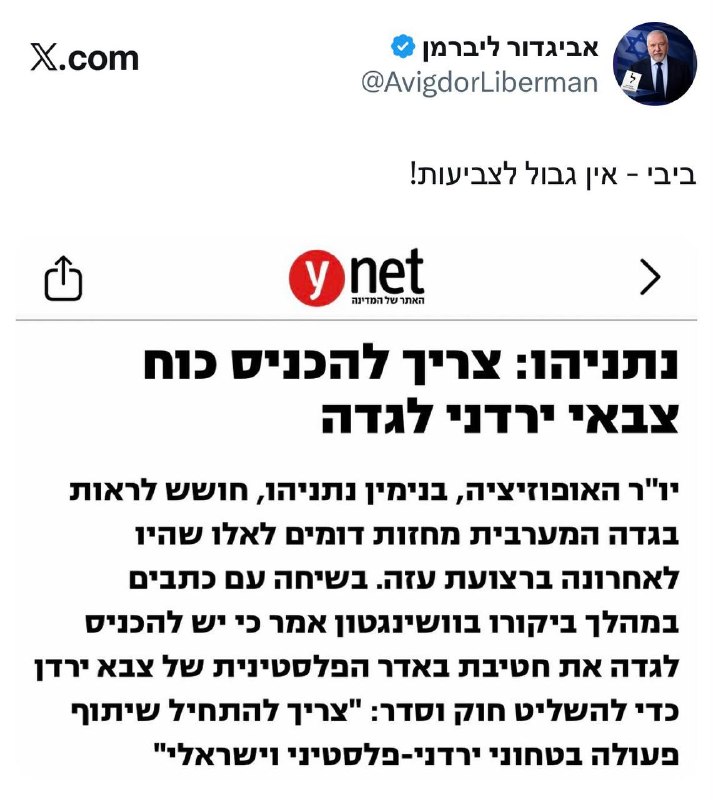 Иллюстрация к посту канала עמית סגל