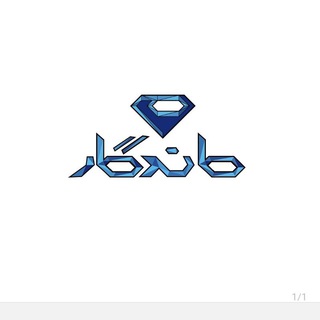 Telegram profile photo for لوازم خانگی ماندگار (اوجی)