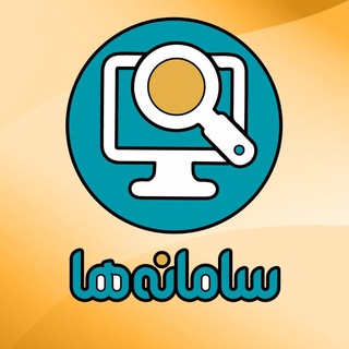 Telegram profile photo for سامانه ها