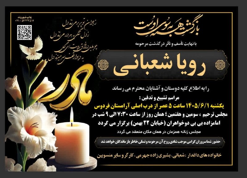 اخبار جهرم: ▪️درگذشت نخستین مربی بوکس بانوان شهرستان جهرمبا نهایت تأسف و تأثر، درگذشت بانوی گرامی سرکار خانم رویا شعبانی، نخستین مرب