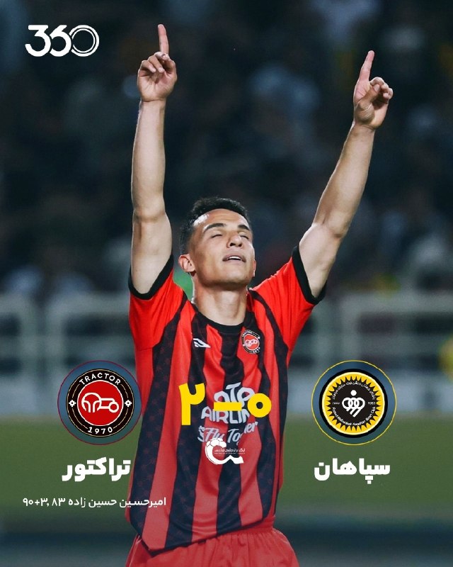 تابناک | Tabnak | مکانیسم ماشه: ✅ پیروزی تراکتور در اصفهان با گل حسینی؛ ناکامی دوباره سپاهان در دیدارهای بزرگ📌 تیم فوتبال تراکتور در هفته دوم لیگ برتر