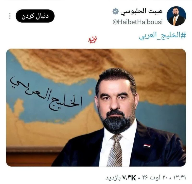تحولات منطقه: 🚨پس از افزایش چشمگیر حجم انتقادات زیر پست حلبوسی، برخی کاربران عربستانی با تعجب نوشتن:🔴 مردم عراق ما رو غافلگیر کردن؛ چر