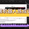 手搓机器人成长记—基于Arduino的桌面机器人，简化版Looi_哔哩哔哩_bilibili终于突破了人脸识别跟踪了，从rust的 opencv,到 node的opencv，分类器，又换了tensorflow，一路下来换了10几个方案，最后用了face-ip算是暂时解决了