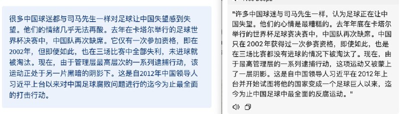 ChatGPT和DeepL的翻译对比- 长句的通顺度方面，GPT完胜，第一句和最后一句最明显
