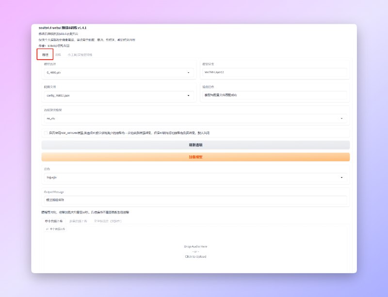 答应大家的AI歌手教程来了，手把手教你训练你自己的AI歌手，主要分为使用模型和训练模型两部分，这里是第一部分如何使用模型生成音乐的部分，主要介绍了音源的处理，模型的使用和后期音轨的合成