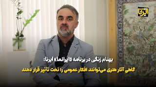 לפעמים יצירות אמנות יכולות להשפיע על דעת הקהל