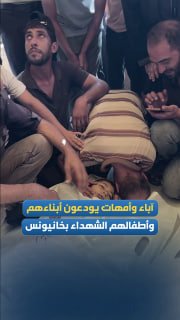 עצב אין קץ... אבות, אמהות וקרובי משפחה נפרדים מקבוצת נפגעים חדשה במתחם נאצר בחאן יונס, שנהרגו מהכיבוש בפשיט…