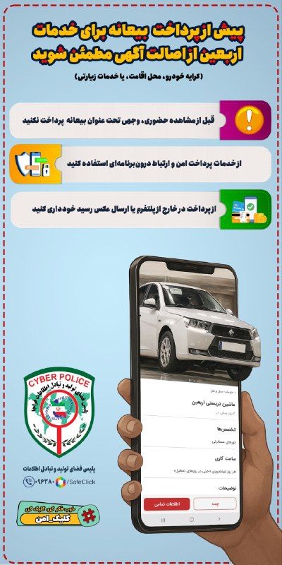 پایگاه خبری آوای لاهیجان: توصیه های ایمنی پلیس فتا https://t.me/joinchat/AAAAAEAcRYYahikX-ivxDQتوصیه های ایمنی پلیس فتا https://t.me/joinchat/AAAA
