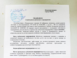В Перми подали заявку на митинг из-за дефицита бензинаАвтором заявки стал член партии «Рассвет» Лев Самоловских, который ранее пытался организовать митинг против блокировки Telegram. Акцию планируется провести в 14:00 на Эспланаде — площади между двумя цен