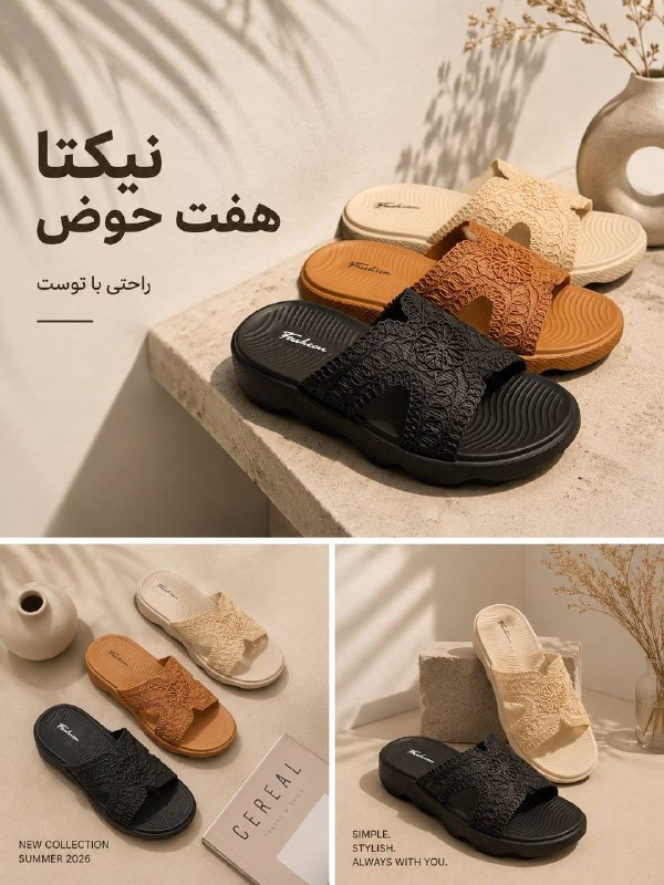Nikta / نیکتا: Woman’s summer collection 2026 ☀️📍نام مدل : آلما #صندل_زنانه📍سایزبندی: ۳۷ تا ۴۰📍رنگبندی: در تصویر☎️ برای استعلام قیمت و