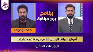 ALAhad TV - ערוץ אל אהד