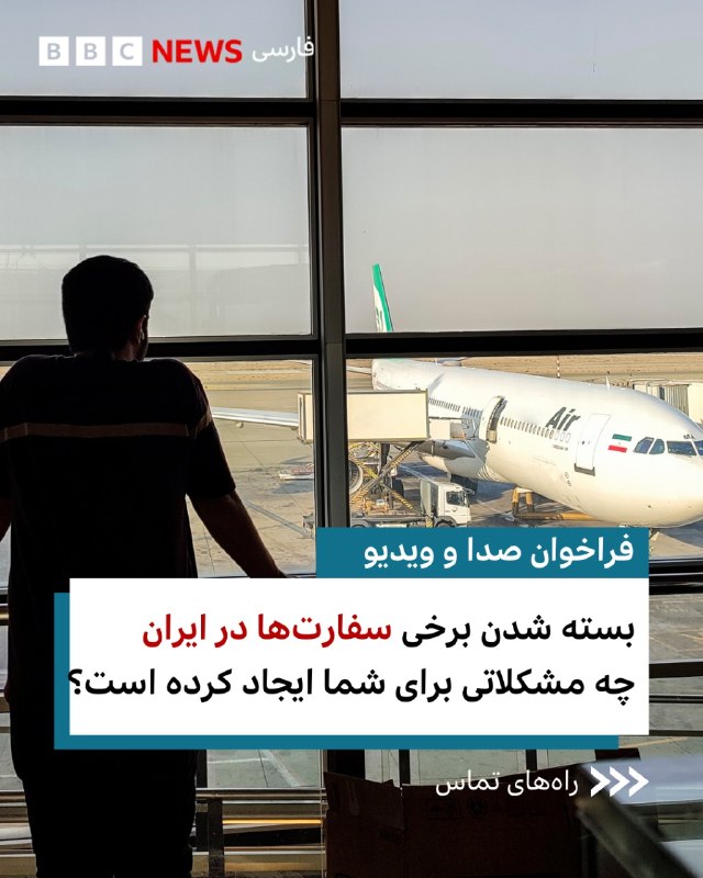 The conditions of the war in Iran disrupted the work of many embassies.