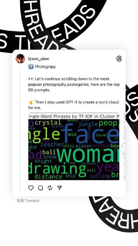👉 用 GPT-4 Code Interpreter 处理聚类后的数据🤔 Midjourney 创作最受欢迎的 7 个大类方向是……🤔 以及每个类别的 TOP 50 Prompt 是……Btw，我发现 Threads 有个好处是-> 减轻了创作负担，每次只需要写一个小节-> 没空了也没关系，能写一个小卡片算一个😼 等整个线程写完了再发就行我的 Threads 原链接：