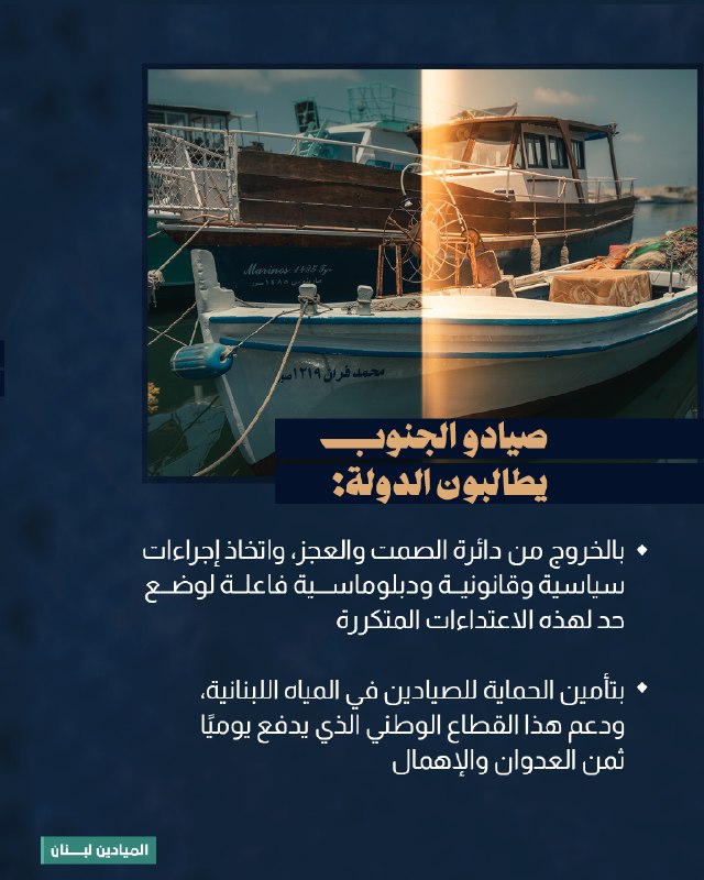 Al Mayadeen - ערוץ Al Mayadeen