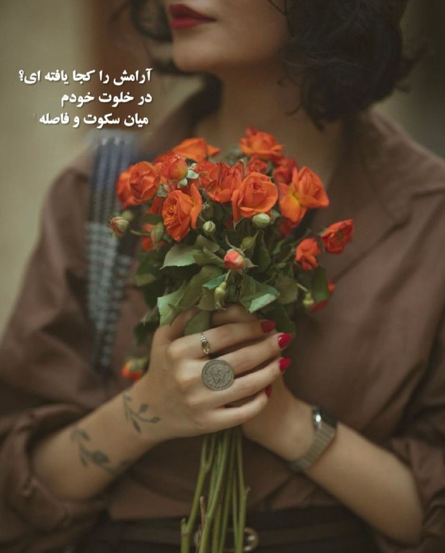 ๑۩۞ø¤º°سرای محبت °º¤ø۞۩๑: الهی دلگرمی زندگیتون هر چی که هست همیشگی باشه... 🌹
