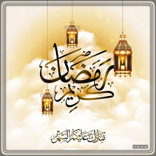 ل هبة❤️ Telegram Group Link