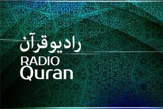 پایگاه خبری حاجت: تأکید بر تنوع‌بخشی تلاوت‌های اذانگاهی رادیو🔹دومین جلسه شورای قرآن معاونت صدای رسانه ملی با محوریت ارتقای کیفیت و تنوع مح