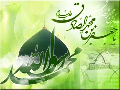 *شرکت بیمه و سرمایه گذاری پاسارگاد*: عترت آمد از آیینه امکیست در غار حرای سینه امرگ رگم پیغام احمد می دهدسینه ام بوی محمد می دهدمیلاد پیامبر اکرم و امام صادق