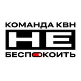 Не беспокоить | Балашиха 💤