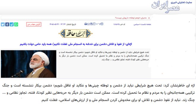 بگو آزادی: 🔴آخوند گوشخوار محسنی اژهای : جنگ ، کودتای نظامی و اعتراضات خیابانی اتفاقات پیش روی ماست!🅰️ @begooazadi