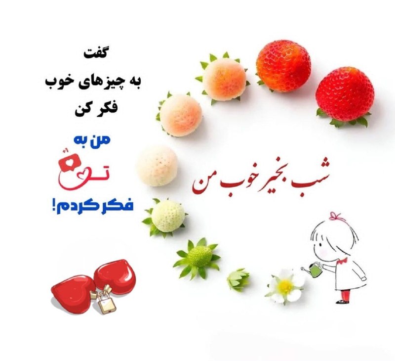 عشق يعنى...🖤: شبت بخیر خوب من ......🫆🫆🫆🫆@Loveispublic