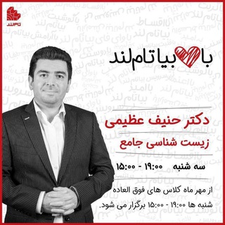Telegram profile photo for زیست عظیمی 1406