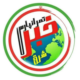 Telegram profile photo for tehranparsnews4