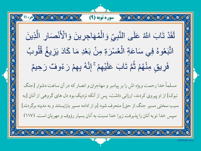 🌷 در سایه سار‌ قرآن 🌷: رسانه پست