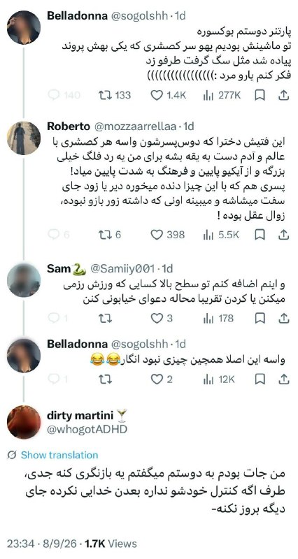 ادیـب فرهیـختـه: سیب‌زمینی بودن جالب نیست ولی از اون طرف اینو در نظر بگیر که دعوای خیابونی دو سر باخته. بزنی باید دیه بدی یا بعدا توی داد