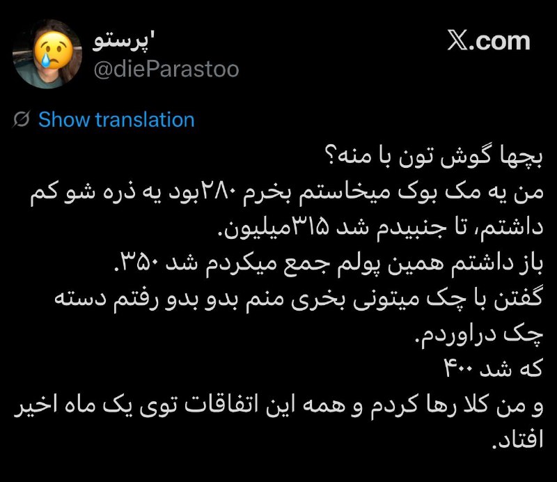 اخبارفوری/مهم 🔖: دویدیم و متاسفانه نرسیدیم…😔💔پ‌ن: دیگه الان دانشگاه بری باید یه لپتاپی داشته باشی که باهاش کارای پروژه‌تو انجام بدی، ولی 