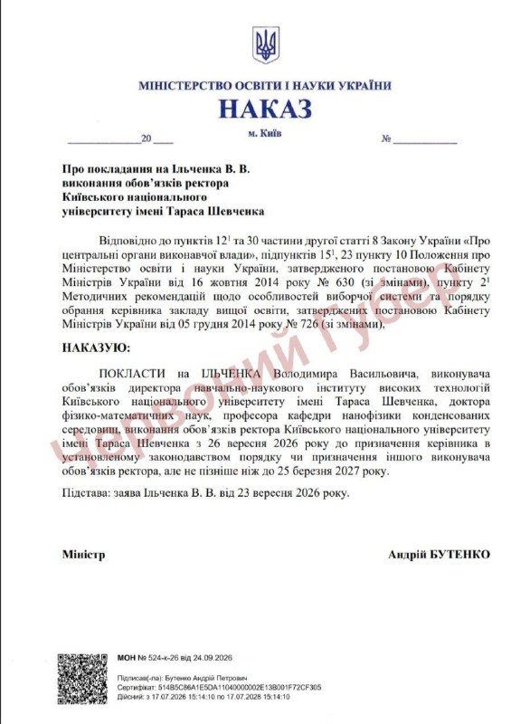 Иллюстрация к посту канала Червоний Губер