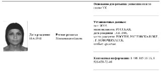 Владелицу рехабов "Шанс", в которых издевались над детьми, объявили в розыск.Карточка с данными Анны Хоботовой появилась в базе МВД.❤ Подписывайся на Don Mash