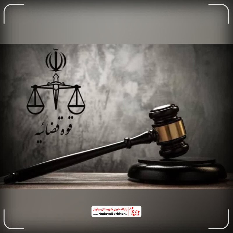 ندای برخوار: 🔻 حکم اعدام تبعه خارجی دخیل در جنایت میدان علیخانی اصفهان اجرا شد🔸 قائم حسینی، تبعه خارجی و از عناصر دخیل در جنایت میدان