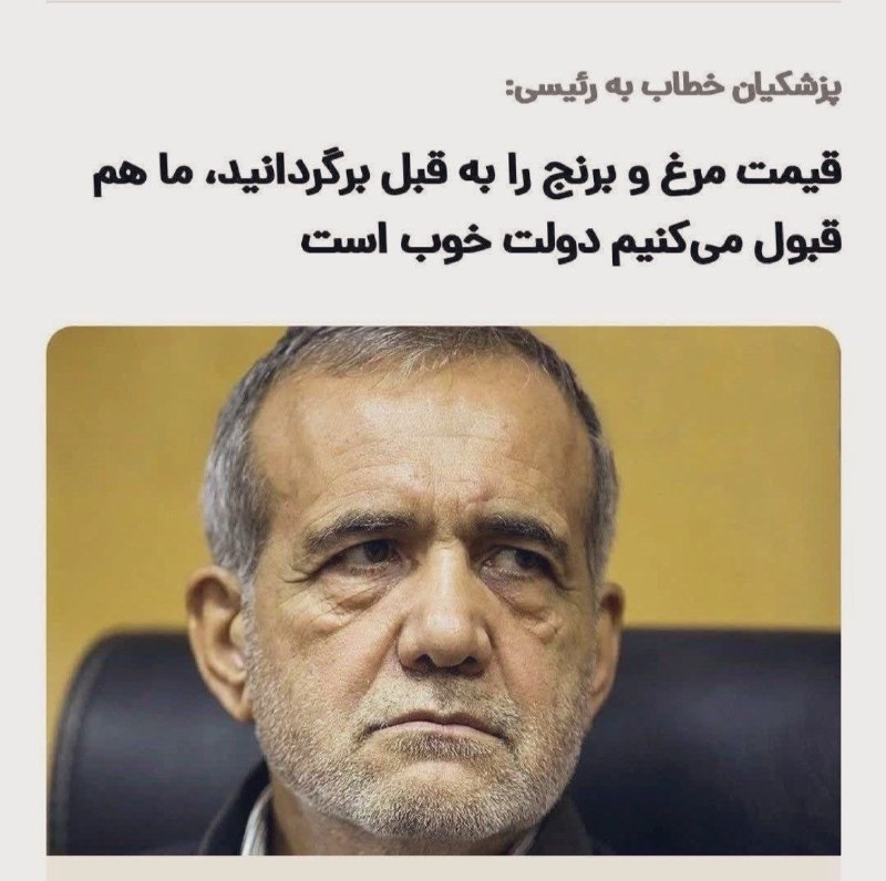 انقلابی - لشکر قدس: ♦️ همین که آقای دکتر پزشکیان فرمودند☑️ @enghlabi_ir