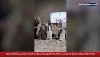 חגיגת הפטריוטים בארץ הכבושה! רשת אל-מסירה פרסמה תמונות המציגות שכירי חרב סעודים חוגגים את היום הלאומי אל-סע…