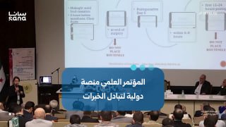 משתתפי הכנס המדעי של האגודה הסורית למחלות כלי דם וכירורגיה: הכנס מהווה פלטפורמה בינלאומית להחלפת חוויות.