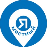Мероприятия Екатеринбург. Я местный!