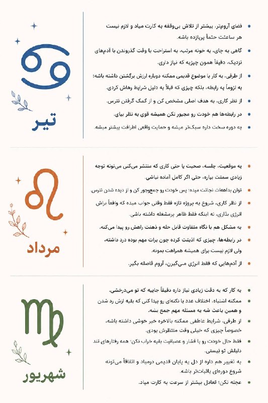 ماهان فال: 🐹حال و هوای ۳ شهریور 🐹 📓@aienetaroot 🎧📓@falle_shabane 🎧