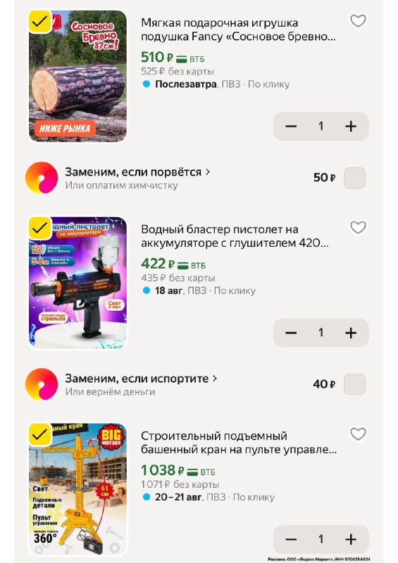 Разные игрушки