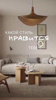 Делитесь в комментариях какой стиль вам нравится Я В ДОМИКЕ Please open Telegram to view this post VIEW IN TELEGRAM - изображение 1 - telegram, view, делитесь