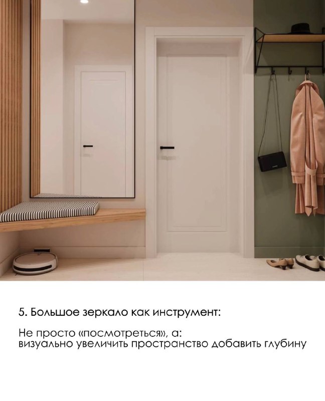 Ключевые принципы, которые отличают продуманный интерьер прихожей от обычного Хорошая прихожая сразу задаёт ощущение дома спокойно, удобно, без виз... - изображение 5 - прихожей, ключевые, принципы