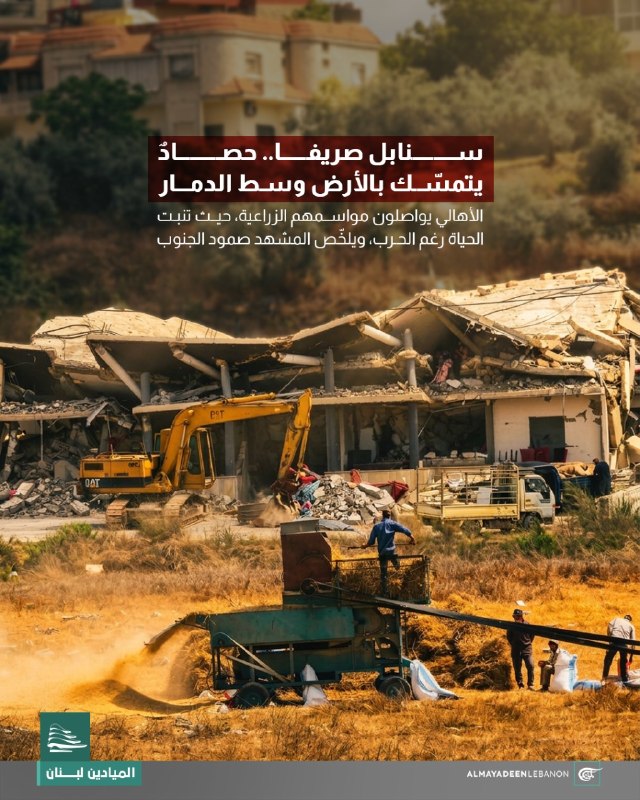 Al Mayadeen - ערוץ Al Mayadeen