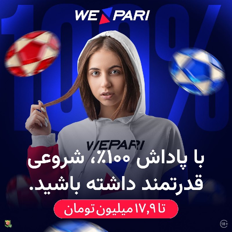 اینستا کلیپ 😉: 🥇دنبال سایت معتبر و بین المللی برای شرط بندی می گردی⁉️🔥کمپانی بین المللی We pari همون انتخاب🔥 👑سایتی برای حرفه ای ها👑🎁او