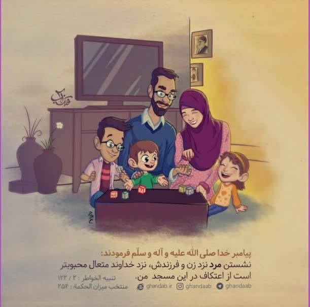 مدافعان حضرت زینب سلام الله علیها🖤🖤🖤: ❇️ چقدر به خانواده مون محبت میکنیم؟!☀️ روزی رسول اکرم (ص) نشسته بود و یکی از فرزندانشان را روی زانوی خود نشان داده و می 