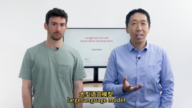 吴恩达的另一个Ai课，之前用LangChain搭建过自己的问答小模型，十行代码就搞定了